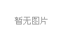 三維博藝倡導 “安全無小事” 啟動消防安全培訓月，保障安全生產(chǎn)你我他。